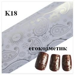 Фолио за Нокти K18